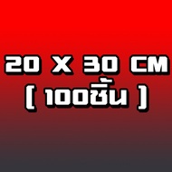 ถูกและดี !! O98KSHOP ถุงสูญญากาศลายนูน (100 ใบ) ถุงซีลสูญญากาศ ลายนูน ถุงสุญญากาศ