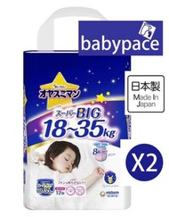 Moony - 新裝Unicharm女仔夜用學習褲 XXXL加加加大碼(18-35kg) 12片枚日本製 KZU 225132 x2包 標準裝 日本內銷 拉拉褲 褲仔 PXXXL XXXXL 新舊包裝隨機發送