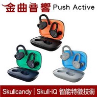 Skullcandy 骷髏糖 Push Active 藍灰 語音控制 Skull-iQ 真無線 藍牙 耳機 | 金曲音響