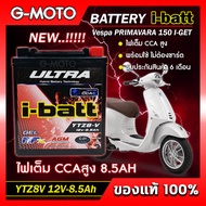 แบตเตอรี่ VESPA GTS SUPER 150 LX 125 PRIMAVARA150S 125Sprint S 150SPRINT 125  ยี่ห้อ i-batt รุ่นYTZ8