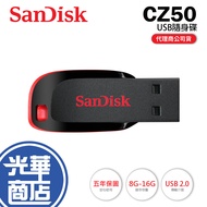 SanDisk Cruzer Blade CZ50 USB Flash Drive 8GB/16GB 8G 16G Mini Lightweight Guanghua Mall