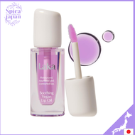Laka làm dịu dầu thoa môi thuần chay # làm dịu màu tím dầu thoa môi sản phẩm Nhật Bản chính hãng (tr