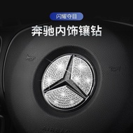 [Benz Car Logo Sticker] GLC Steering Wheel Modified Decorative Diamond Sticker C-Class E-Class CLC A