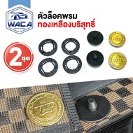 i.WACA Carpet Lock Brass Set Car Socket Clip 5C29 SA