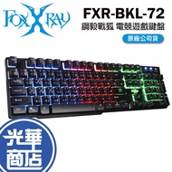 FOXXRAY FXR-BKL-72 Gundam War Fox Gaming Keyboard Wired Guanghua Shopping Mall