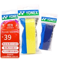 YONEX尤尼克斯羽毛球拍手胶防滑吸汗毛巾握把胶AC-402C黄+黑+蓝3条装
