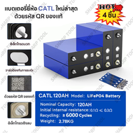 CODเปลี่ยนแบตเตอรี่บวมฟรี รับประกัน 1 ปี AVIC เกรด A แบตเตอรี่ลิเธียม CALB 3.2V 200Ah lifepo4 batter