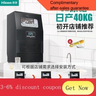 YQ59 HICON Ice Maker Commercial Milk Tea Shop Large68/80/100kgLarge Capacity Small Automatic Square Ice Maker