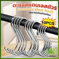 Lawan Stainless Steel S-hook Multi-Purpose Clothes Hanger Size 5 cm 7 9 11