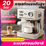 เครื่องชงกาแฟ เครื่องทำกาแฟauto สกัดด้วยแรงดันสูง 20bar เครื่องสกัดกาแฟ ที่บดกาแฟไฟฟ้า เครื่องชงกาแฟ