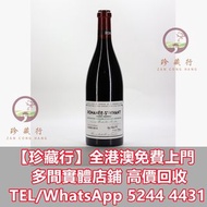 収 羅曼尼康帝酒莊聖維凡(特級田) 2018，拉菲 Lafite，羅曼尼康帝 Romanee Conti，李其堡 Richebourg，DRC紅酒，大依瑟索 Grands Echezeaux，依瑟索 