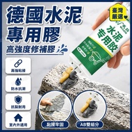 Taiwan Strictly Selected German Cement Special Glue Sticky Indoor Outdoor Lime Block Cement Wall Cem