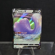 2020 Ditto V Card (Japanese Full Art Holo)
