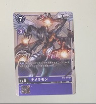 數碼暴龍 冠軍咭 BT2-077 R 卡 機米拉獸 Digimon card DTCG