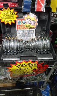 全身啞鈴30公斤電鍍