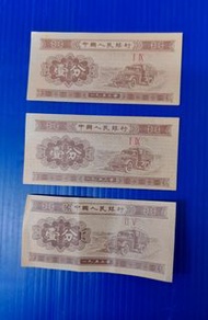 中國 第2套 1953年 一分 人民幣 (共3張)
