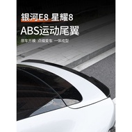 Suitable for Geely Galaxy E8 Blade Tail Wing Xingyao 8 Car Roof Wing Perforation-Free Fixed Wind Win
