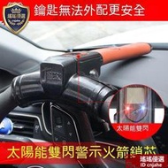 瑤瑤優選-金盾汽車方向盤鎖防盜鎖車頭鎖汽車鎖具T型防身轎車鎖小車車把鎖