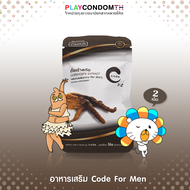 Code For Men X 2 สำหรับท่านชาย ผลิตภัณฑ์อาหารเสริมผู้ชาย บรรจุ 1 กล่อง (2 แคปซูล)