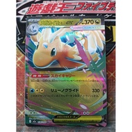 Pokemon Card TCG M2a 126/193 Mega Dragonite ex Double JP Ver.
