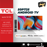 TCL ทีวี 50 นิ้ว Android TV รุ่น 50P725 จอ LED 4K UHD TV/Wifi Smart TV OS/Google assistant &amp; Netflix &amp; Youtube