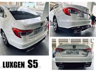 小亞車燈改裝＊全新 LUXGEN S5 ECO 2016 2017 18 年 專用 MRF 後下巴 消光黑