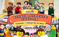 【韓國】樂高樂園LEGO LAND 接駁巴士+門票（首爾出發）