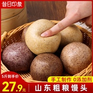 Cash commodity and quick delivery❤️In the past, Shandong Grains Steamed Buns Were Reduced.0Low-Fat Buckwheat Whole Wheat Steamed Buns and Grains Meal Instant Coarse Grain Breakfast4.15