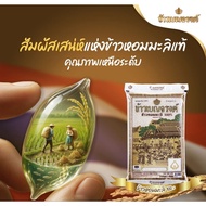 BENJARONG RICE. 5KG Thai Rice Basmati Rice 5kg