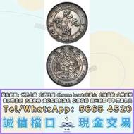 專業門市鑒定購銀元，光緒元寶庫平一錢四分四厘，銀幣，舊銀幣，袁大頭三年八年九年十年，光緒元寶，大清銀幣，宣統三年，龍銀，龍洋，孫小頭，船洋，站洋，四川銀幣，中華民國開國紀念幣，大洋，坐洋，鷹洋，袁世凱