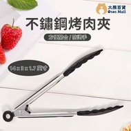 不鏽鋼烤肉夾/熟食夹/燒烤夾/食品夾/12" (1件) (OSKU041)