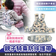 Xilla Motorcycle Parent-Child Shock-Resistant Strap Child Safety Protection Prevent Baby From Sleepi