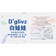 �D GLIVZ SNOWBEBE白娃娃�/  �Ready Stock 【FREE SHIPPING】/ 美白一姐 内服美白圣品 / whitening brightening smoothe