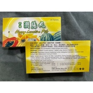constipation detox pills 润肠丸