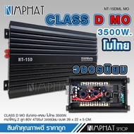 Kimphat NT-15DML เพาเวอร์คลาสดีโม ขับกลางแหลมมิดโลได้ 10นิ้วได้4ดอก ตัวแปลงโม โมเสียงดี ขับกลาง ขับม