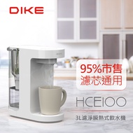 【DIKE】3L濾淨瞬熱式飲水機(僅機身/無附濾心) HCE100WT