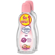 (1แถม1) CUSSONS Baby Oil 200ml. คัสสัน เบบี้ออย เนเชอรัล 200มล.