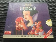 ~蔬菜商店~二手正版VCD  [白雪公主]   國語發音 迪士尼