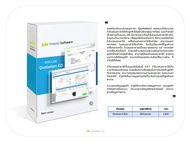 Quotation 4.0 รุ่น LAN : โปรแกรมออกใบเสนอราคา (Quotation)