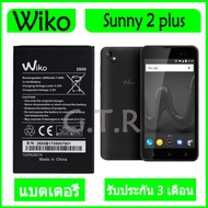 แบตเตอรี่wiko sunny2plus sunny2 plus 2000mAh รับประกัน 3 เดือนAAA