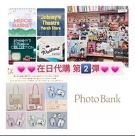 💗💗在日代購 第2️⃣彈💗💗 雜誌、碟、Shop周邊、生寫、推し活代購😆 | なにわ男子 , Snowman , SexyZone , King & Prince , Hey Say Jump,  S