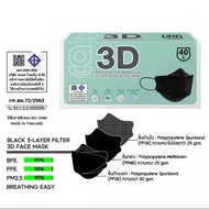 3D G-Lucky Mask หน้ากากอนามัย สีดำ สีขาว สีพีช สีเบจ แบรนด์ KSG. งานไทย