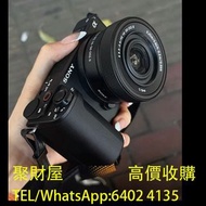 實體門市 免費鑒定報價 鏡頭 舊相機鏡頭 菲林相機 中古鏡頭 中古相機 索尼ZV-E10 Leica徠卡 Rollei祿萊 Hasselblad哈蘇 Rollei Canon佳能 Miniliux O