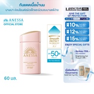 ANESSA อเนสซ่า เพอร์เฟค ยูวี ซันสกรีน มายด์ มิลค์ NA SPF50+ PA++++ 60 มล. (กันแดดเนื้อน้ำนม สำหรับผิ