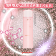 TRUU - TRUU PDRN 外泌體水光膠原精華露 (150ml) 平行進口｜Deer By Deer