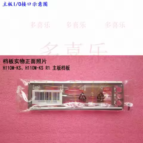ZMZM FOR ASUS H110M-KS、H110M-KS R1 IO I/O Shield Back Plate Shield Backplate