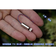 Ndfeb Strong Magnetic 716 Hollow Cup Vibration Motor Tungsten Steel Vibration Wheel Beauty Instrumen