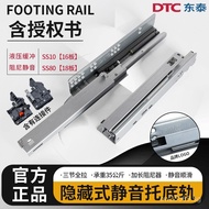 Three-section Sliding Rail Buffer ss10ss80Guide Rail Bottom Rail Drawer Dongtai Track Hidden Full dt