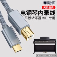 Suitable for Roland Electric Piano RP107/FP30X/F701/HP704midi Cable Keyboard typec Data Cable Suitab