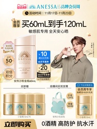 Anessa | โลชั่นกันแดดสำหรับผิวแพ้ง่าย ไม่มีแอลกอฮอล์